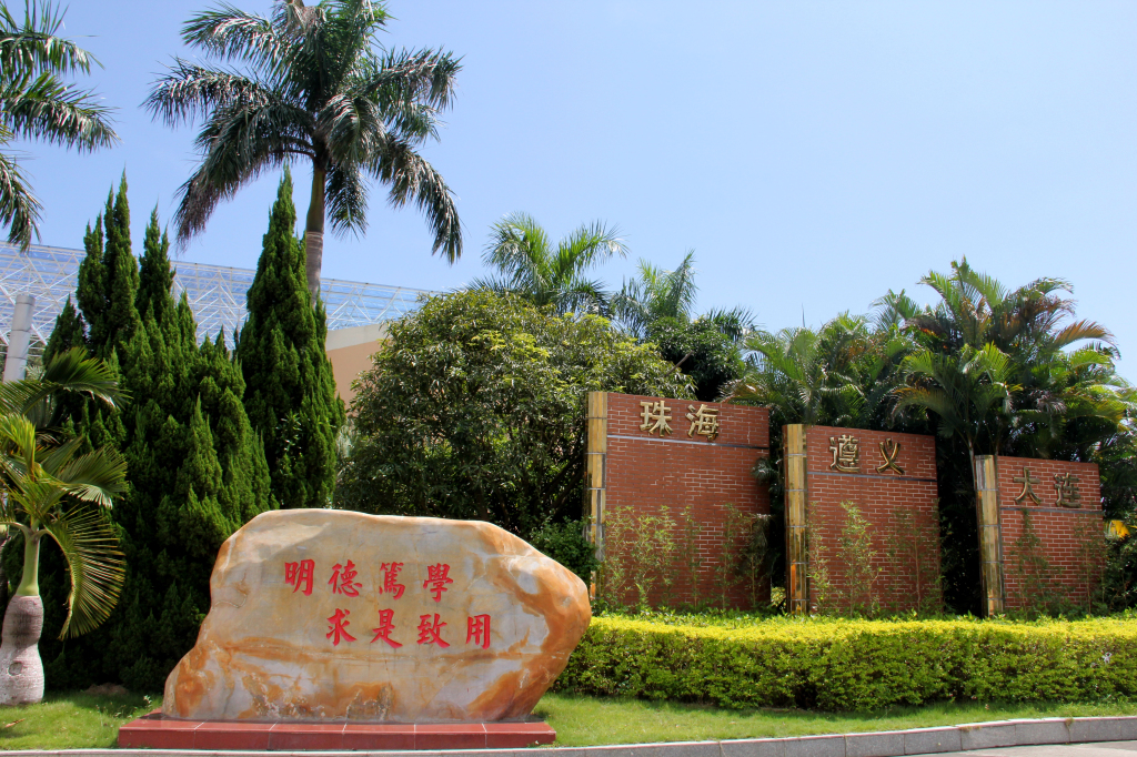校训石