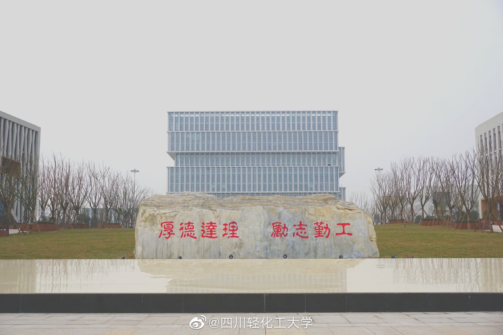 校训石