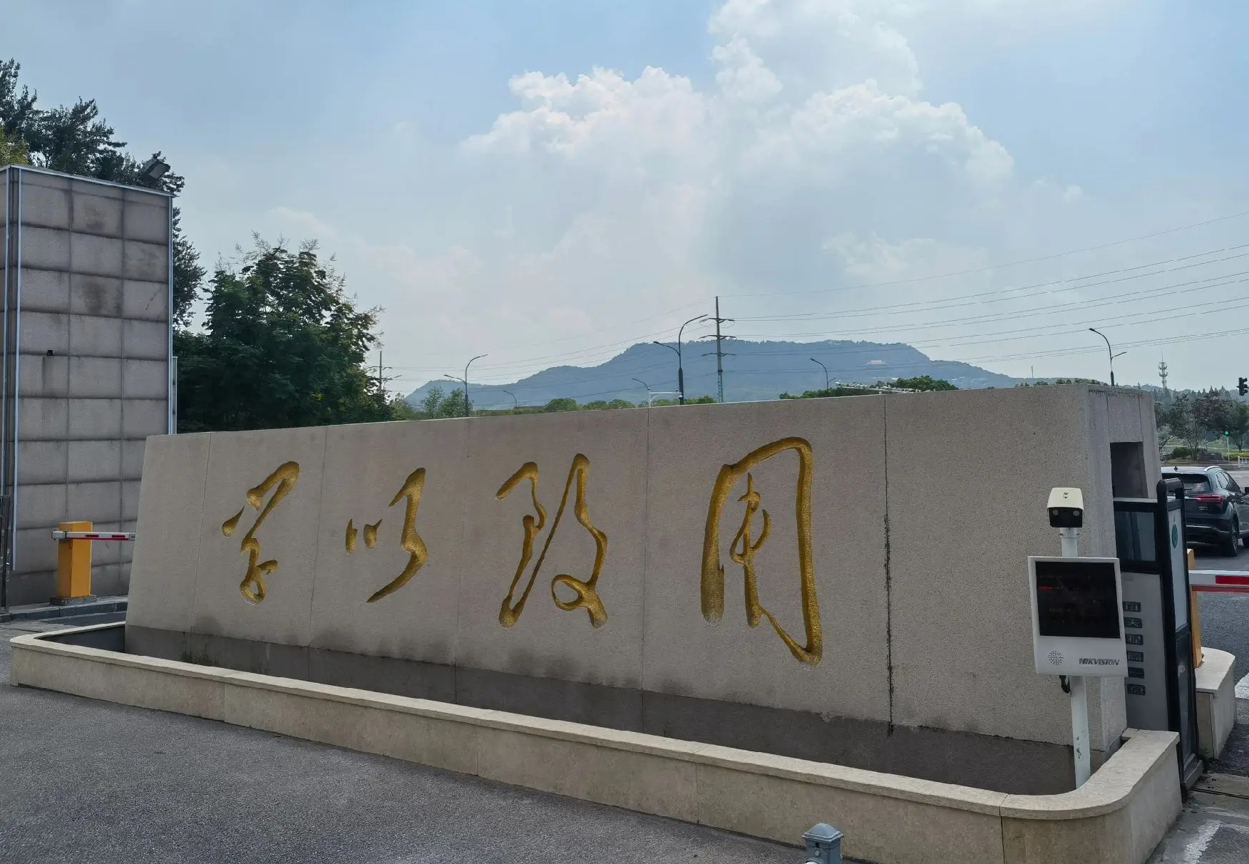 校训石