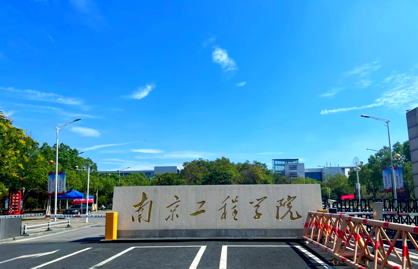 校名石
