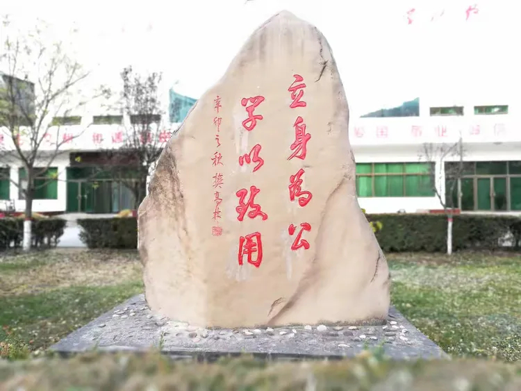 校训石