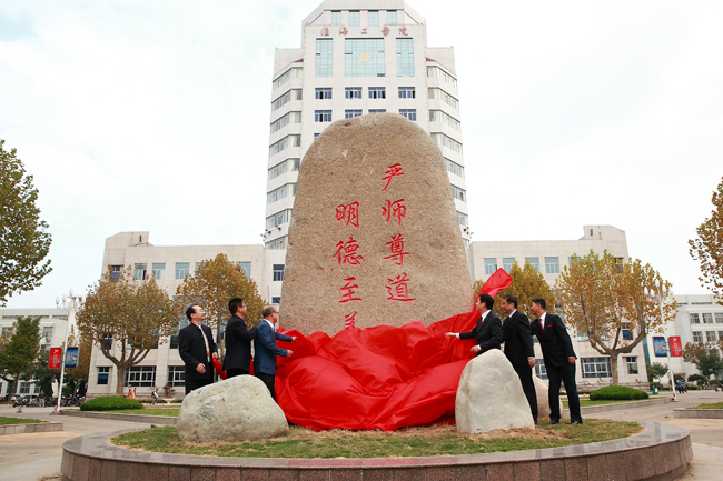 校训石