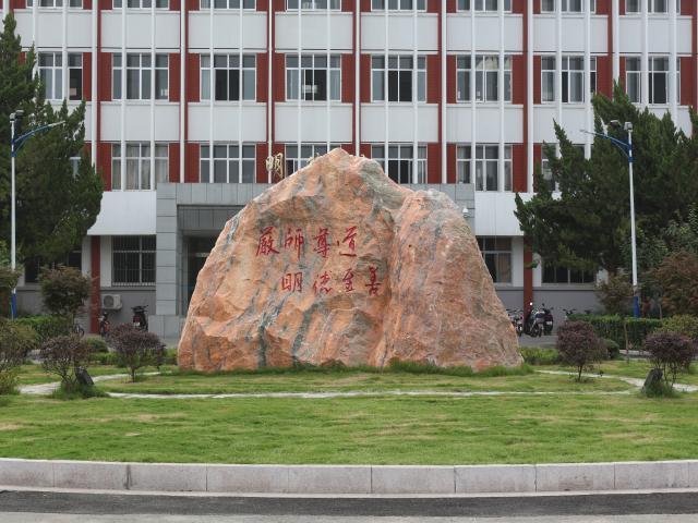 校训石
