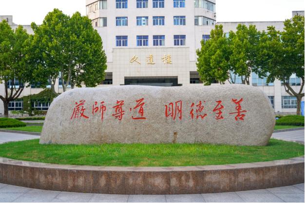 校训石