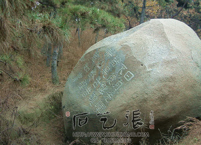 岗山摩崖石刻