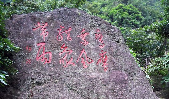摩崖石刻