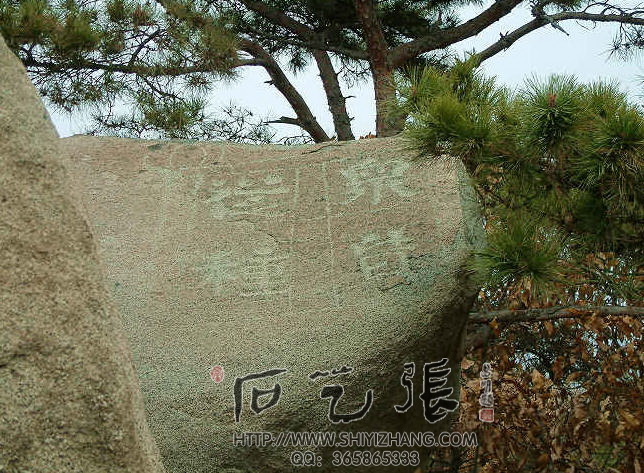 岗山摩崖石刻