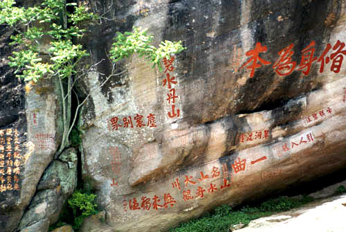 武夷山的摩崖石刻