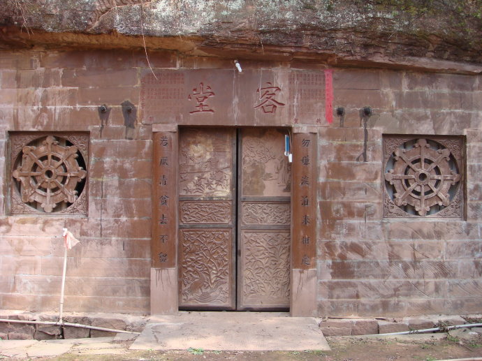 郑山千佛寺摩崖石刻-客堂