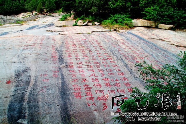 泰山经石峪摩崖石刻