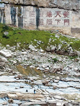 湖北三峡摩崖石刻