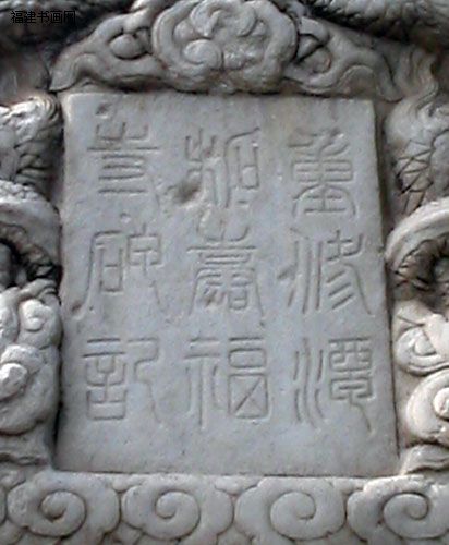 北京戒台寺石刻