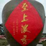 四川泸州企业形象雕塑刻字