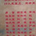 刻字细节
