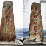 铲除刻字对比照片