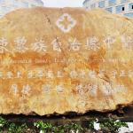 雕刻完成未上色照片