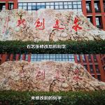 原来的刻字对比
