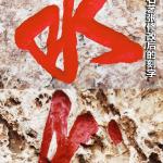 改字修复对比