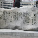 石刻《天之露水 写给青稞酒》