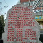 功德纪念碑刻字照片