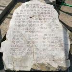 功德纪念碑刻字未上色照片