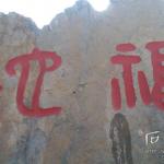 刻字细节