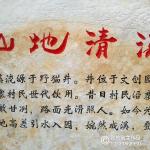 景观石头刻字细节