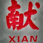 刻字细节