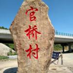 村名地标刻字