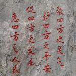 刻字的小字部分细节