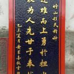 木雕刻字