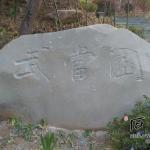 手工刻字未上色