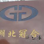 公司厂牌标识刻字