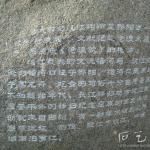 屈原听沧浪歌文字刻字细节
