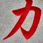 刻字细节照片
