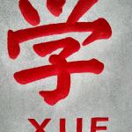 刻字细节