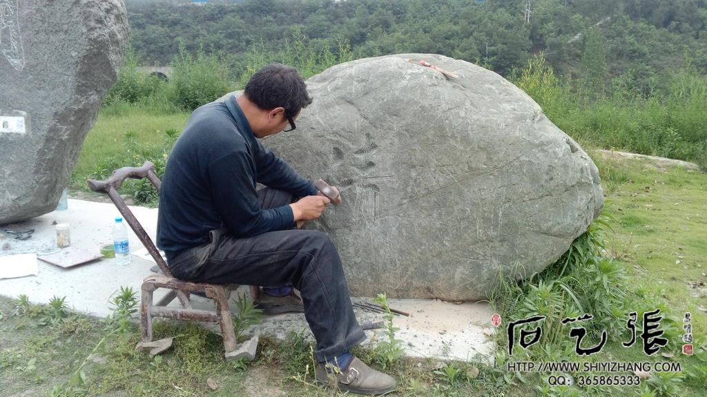 石艺张刻字师傅现场施工照片