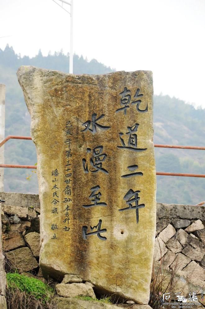 水漫至此碑