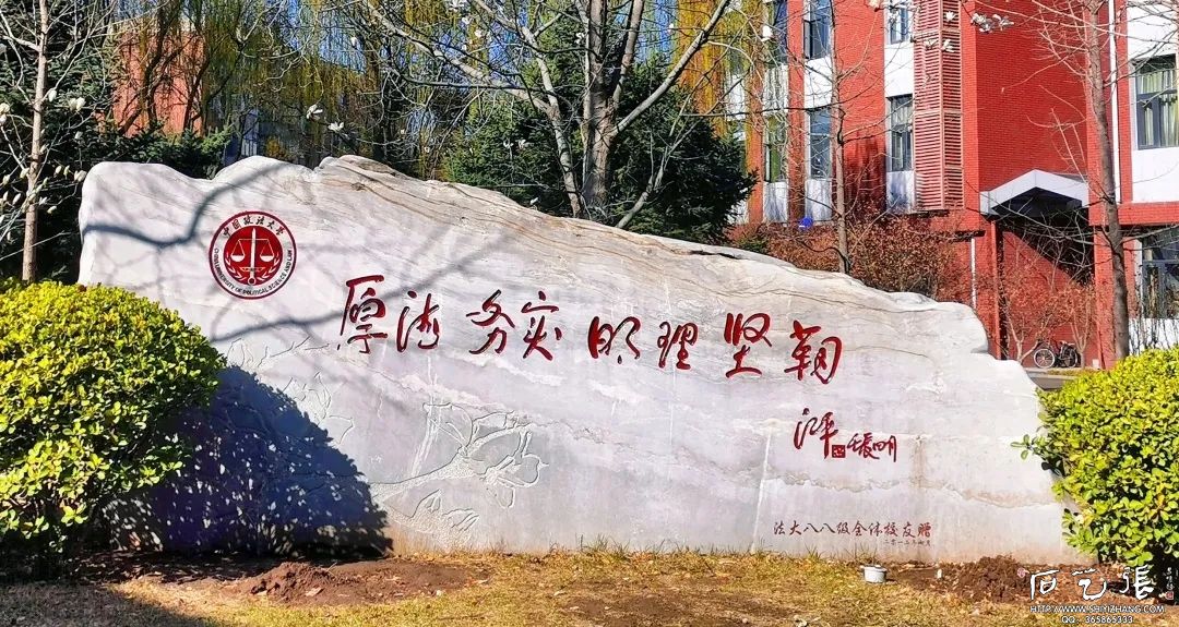 “厚德、务实、明理、坚韧”石