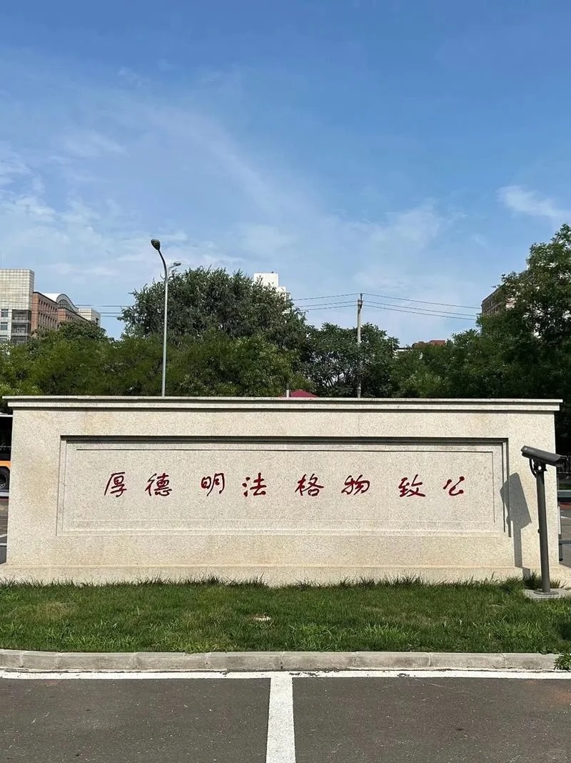 校训石围挡