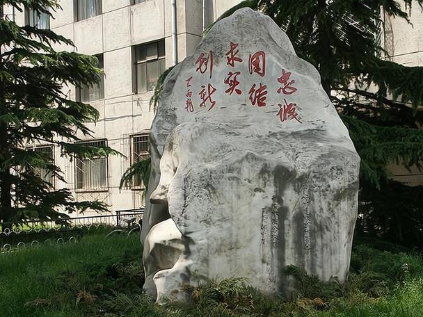 校训石