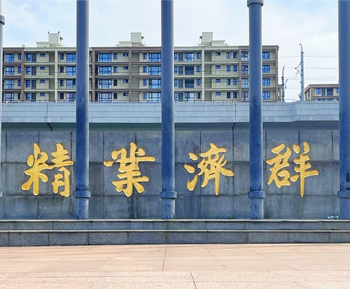 校训石
