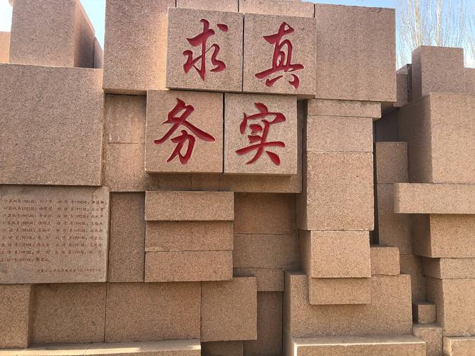 校训石雕