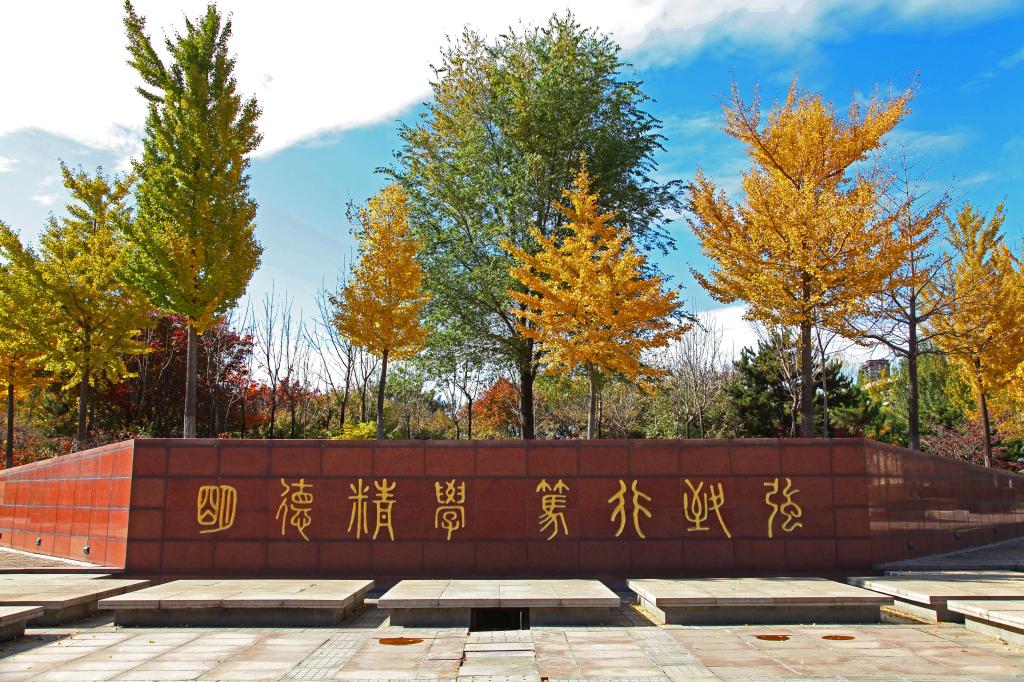 校训墙
