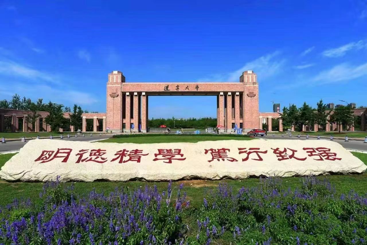辽宁大学校训石-明德精学 笃行致强