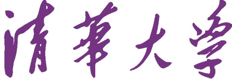 清华大学校名字体