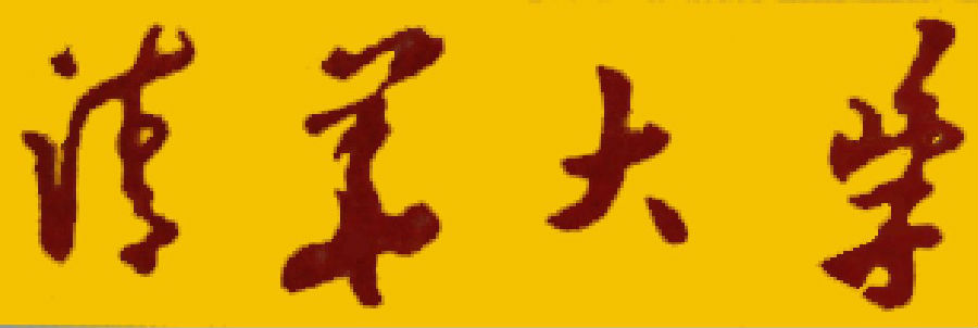 50年代信封上的校名字样