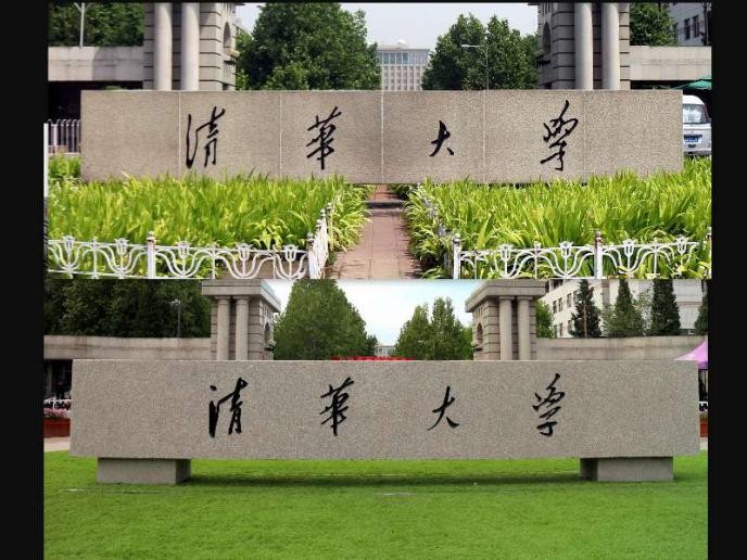 清华大学校名石与之前的对比