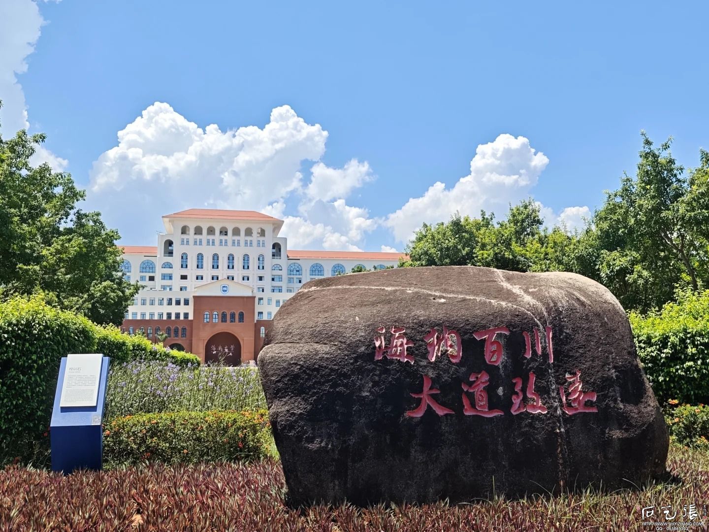 海南大学校训石