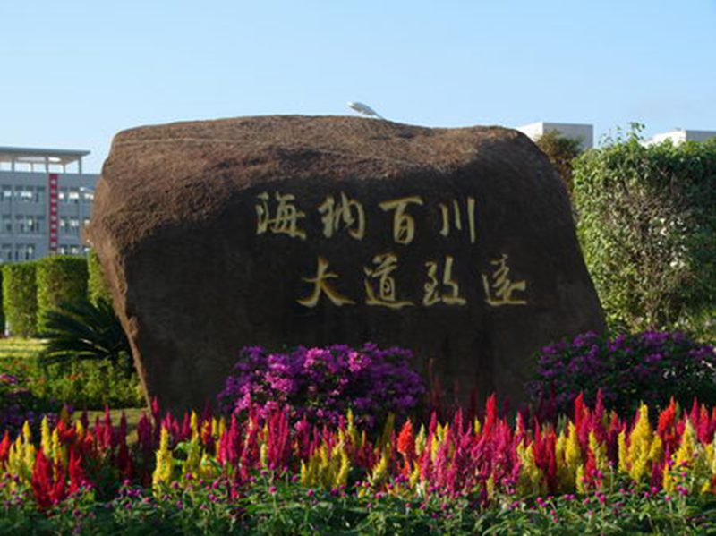 金色校训石